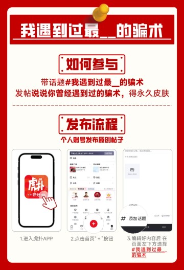 开云官网官方-【JR挑战赛】我，秦始皇！聊聊你遇到过的骗术，我V你永久皮肤！